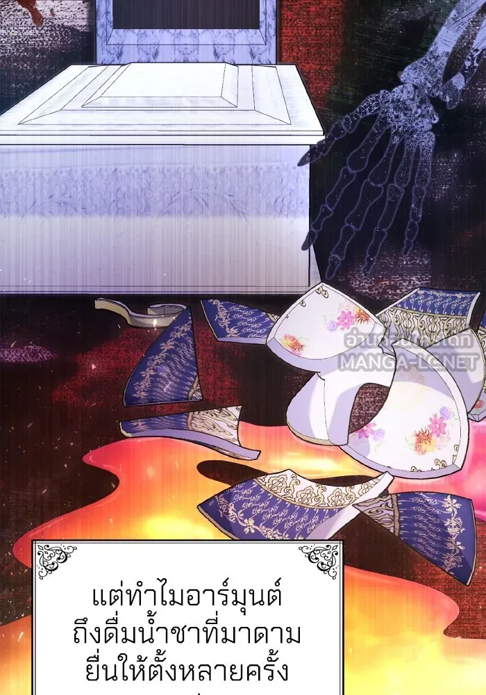 ทำแบบนี้ไม่ได้เพคะ องค์ชาย ตอนที่ 81 รูปที่ 66