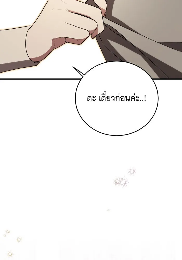 แกล้งตายให้หายแค้น ตอนที่ 7 รูปที่ 122