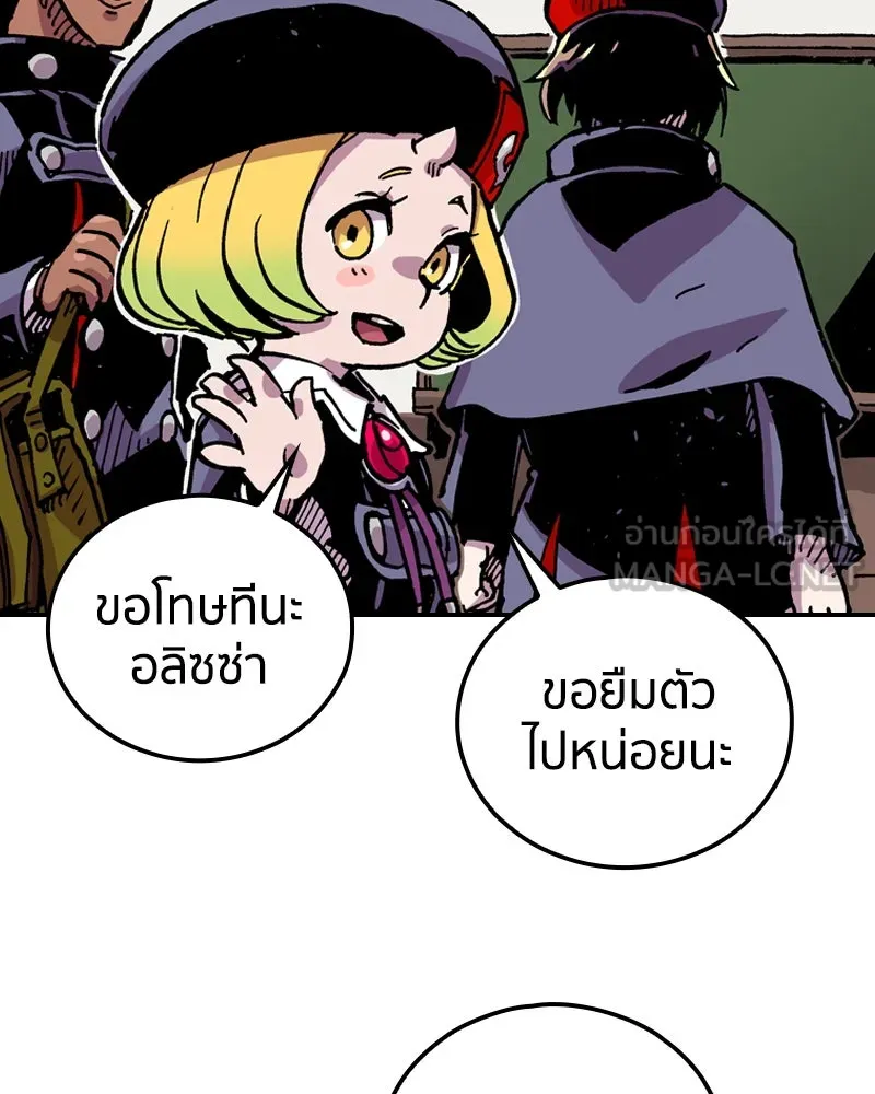 เคลวาเทส อสูรจอมราชัน ตอนที่ 74 พันธมิตรใหม่ รูปที่ 9
