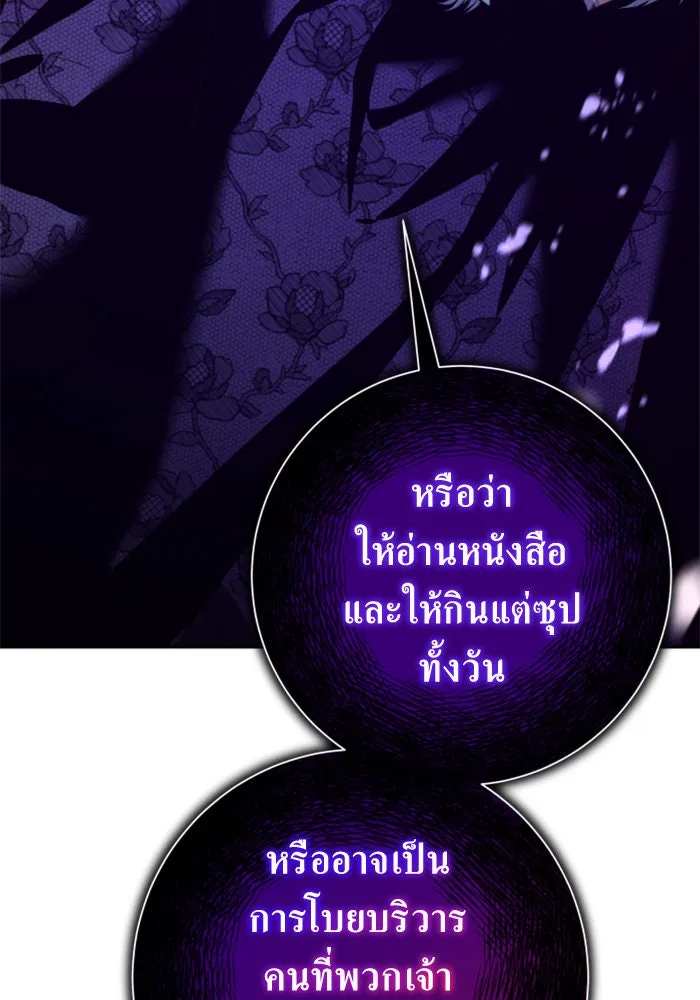 ชิงชีวิตพลิกลิขิตชะตา ตอนที่ 129. nostalgia nine(2) รูปที่ 65