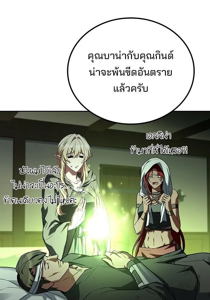 ครัวจอมเวท ตอนที่ 126 รูปที่ 128