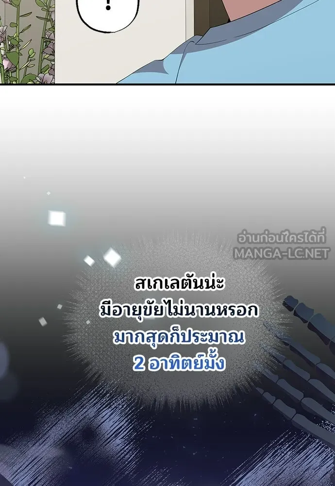 ร้านสะดวกซื้อต่างโลก ตอนที่ 34 รูปที่ 27