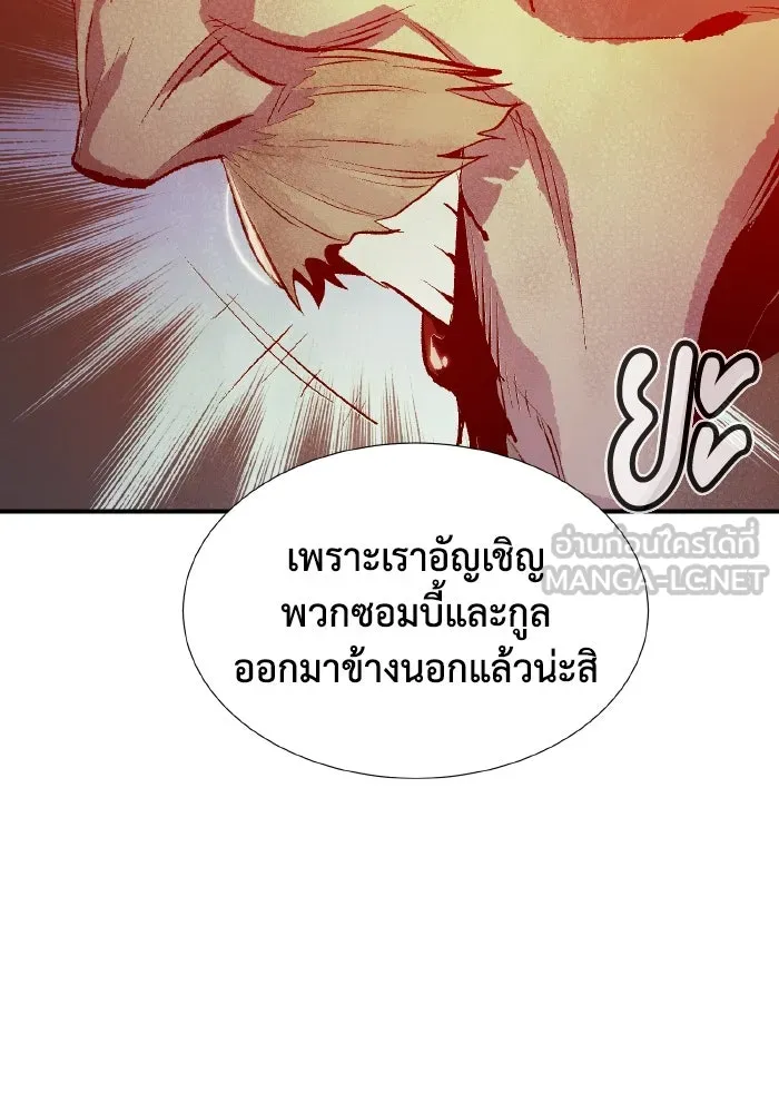 The Lone Necromancer ตอนที่ 72 รูปที่ 123