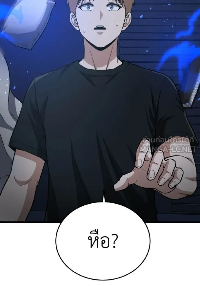 อัจฉริยะนอกคอก ตอนที่ 152 รูปที่ 152
