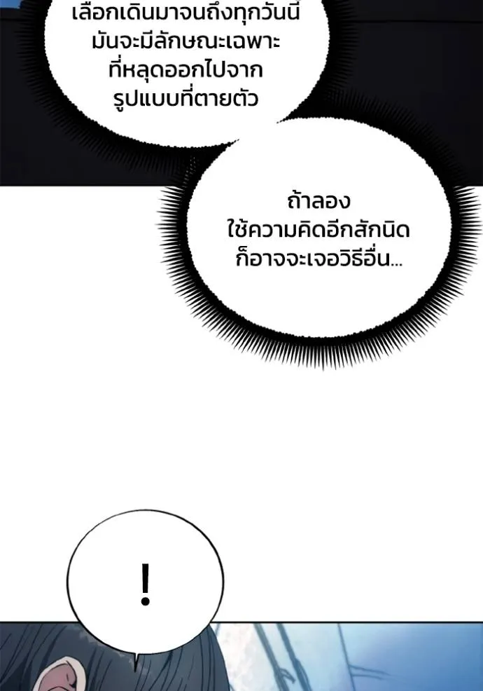 ศึกชิงบัลลังก์เทพเจ้ ตอนที่ 149 รูปที่ 94