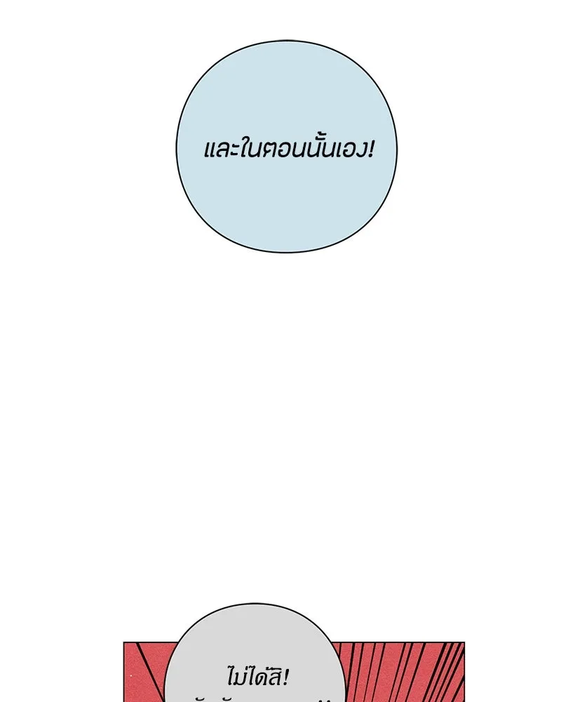 เป็นวัยรุ่นมันเหนื่อย ตอนที่ 50 รูปที่ 25
