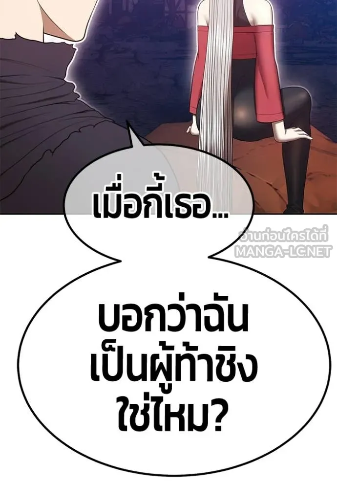 +99 ท่อนไม้ ตอนที่ 196 รูปที่ 26
