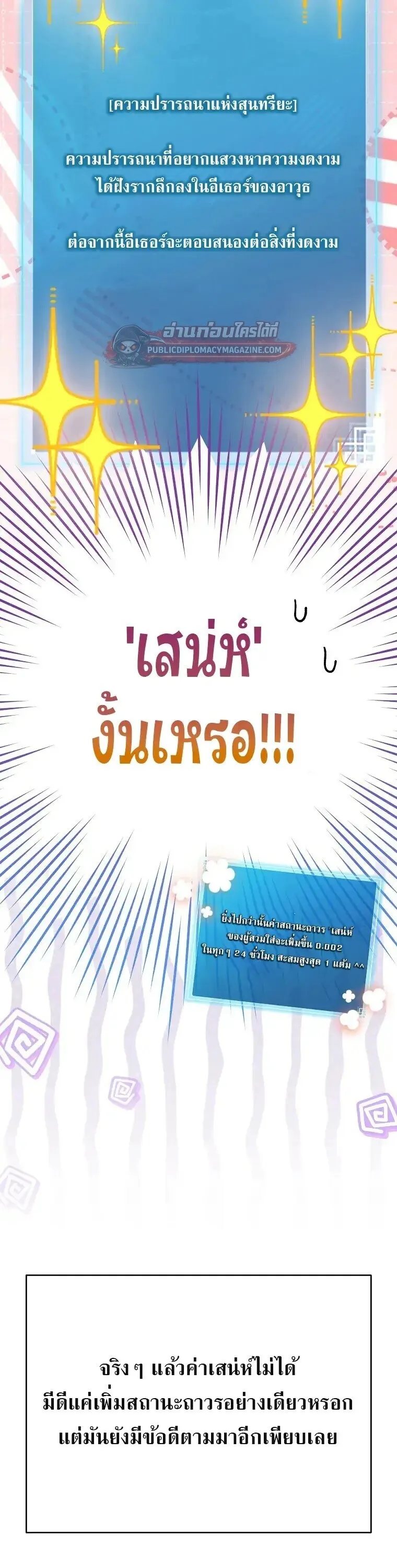 The Novel_s Extra _Remake_ ตอนที่ ตอนที่ 150 รูปที่ 3