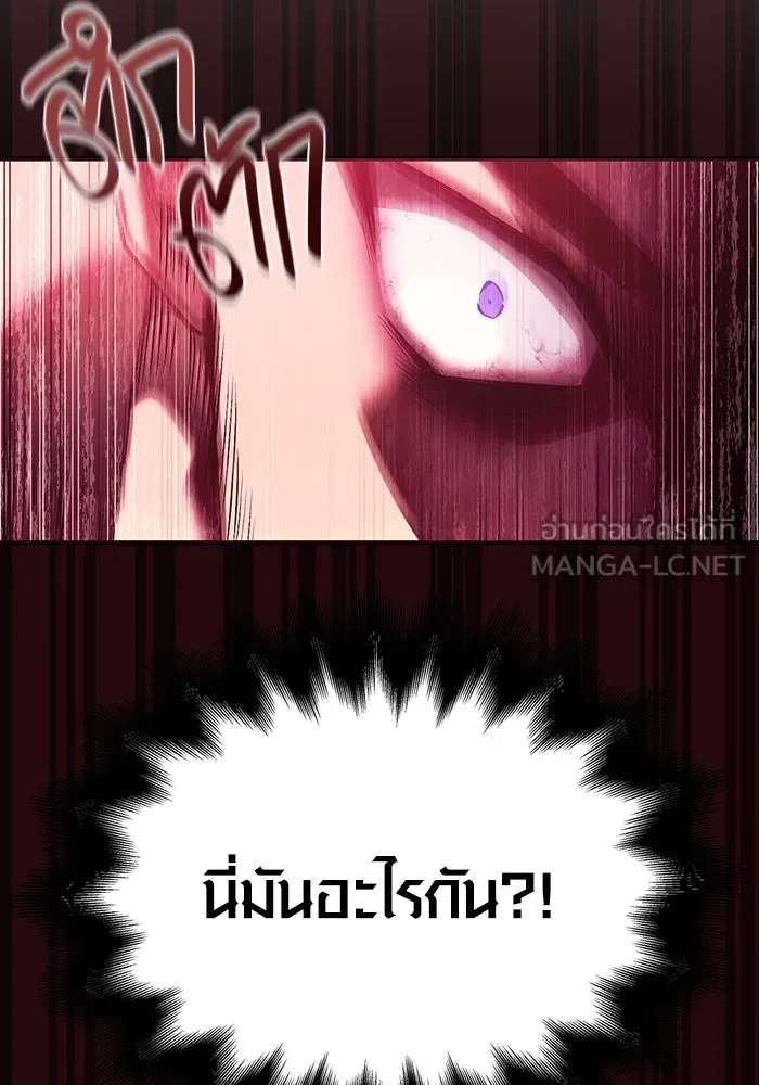 เอาชีวิตรอดในเกมฉบับคนเถื่อน ตอนที่ 4 รูปที่ 96