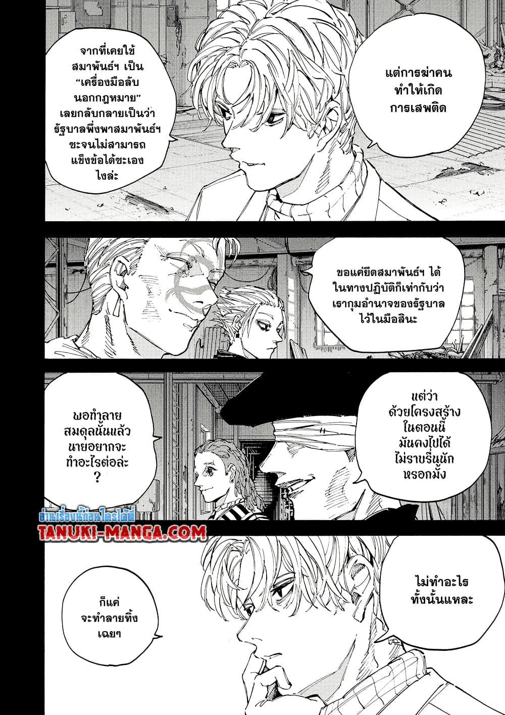 Manga-lc-com อ่านมังงะ อ่านการ์ตูน ออนไลน์ ฟรี Sakamoto Days ตอนที่ 1 2 3 4 5 6 7 8 9 10 11 12 13 14 ฟรี ไม่มีโฆษณา Manga-lc - อ่าน มังงะ อ่าน การ์ตูน ออนไลน์ อ่านมังงะ ฟรี