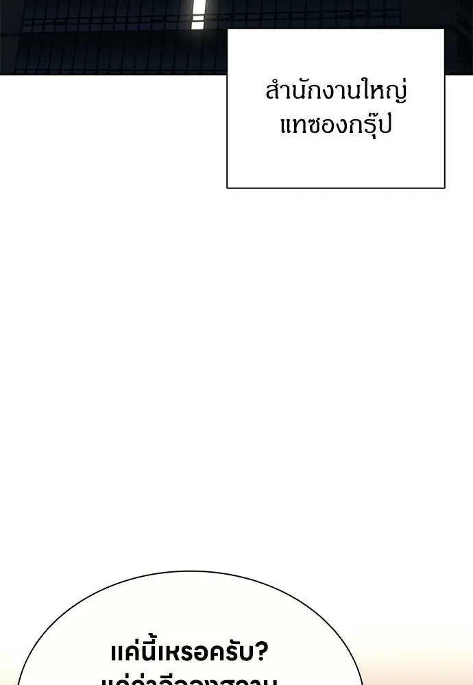 อัยการสายโหด ตอนที่ 19 รูปที่ 91