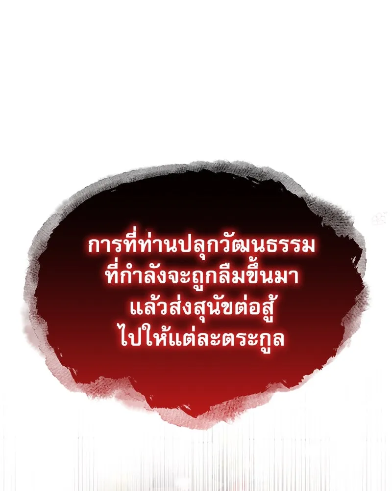กำราบรักร้ายนายจอมพยศ ตอนที่ 47 รูปที่ 79