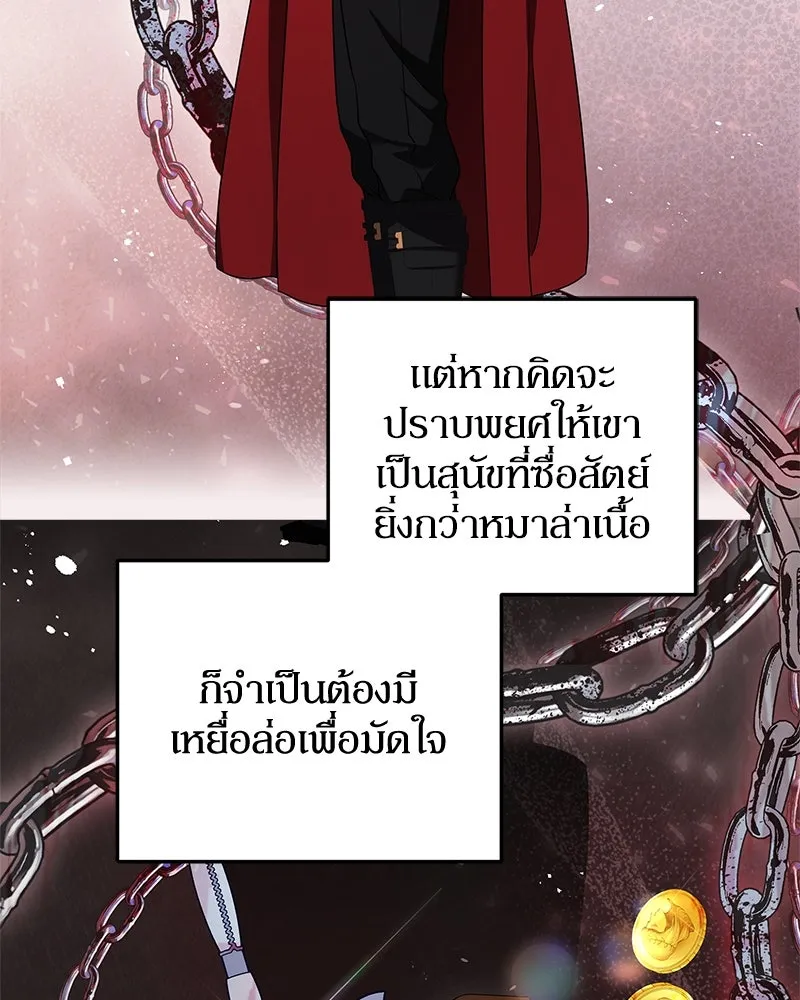 ดัชเชสเชลย ตอนที่ 4 รูปที่ 20