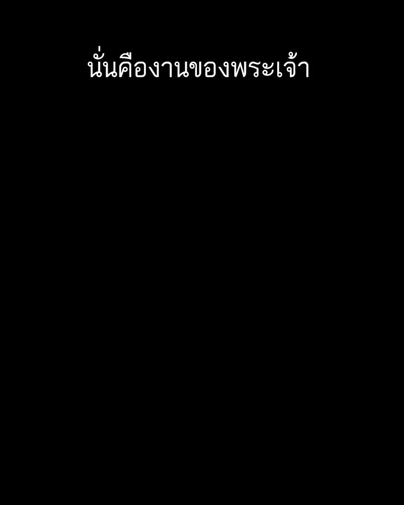 เคลวาเทส อสูรจอมราชัน ตอนที่ 77 ตำนานผู้กล้าและเมืองแห่งการเริ รูปที่ 25