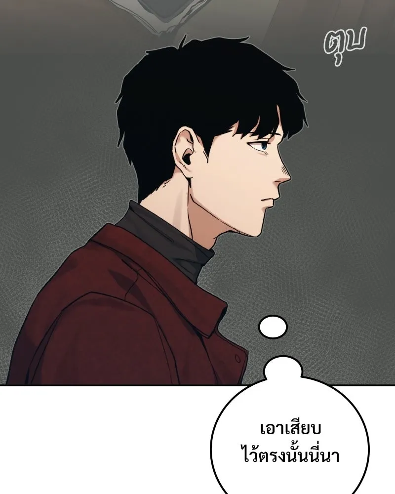 บอกมาค่าตัวเท่าไหร่ ตอนที่ 35 รูปที่ 202