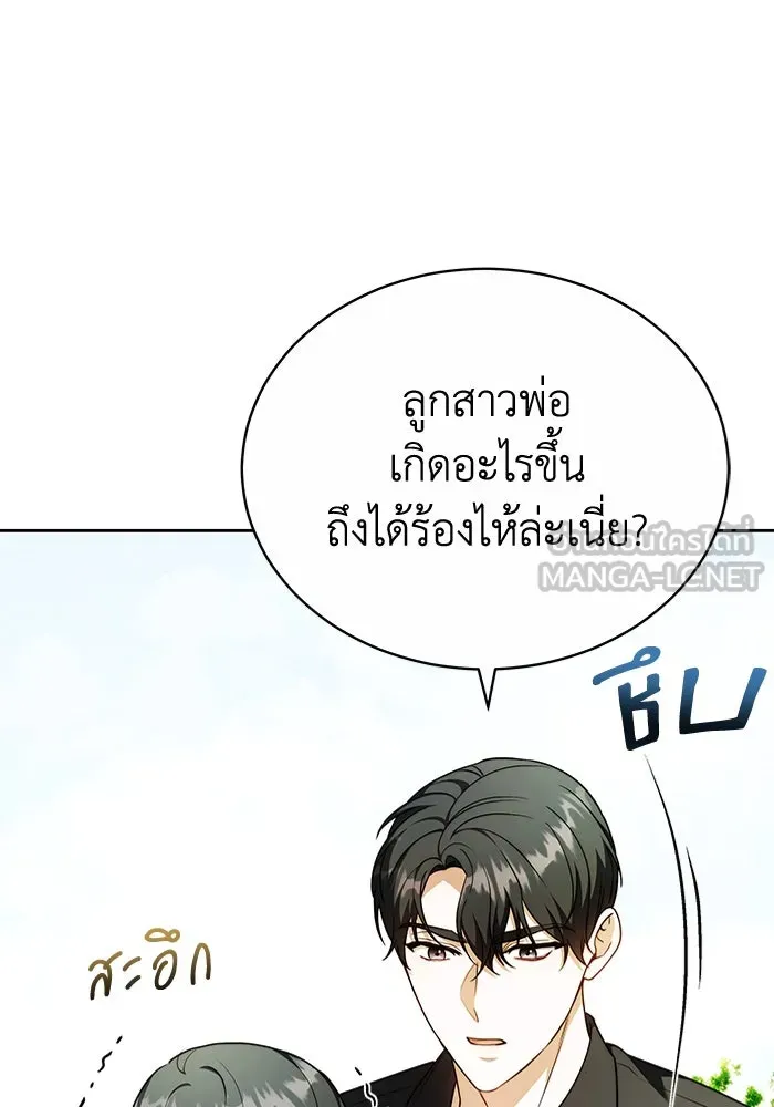 ละลายรักให้ล้นใจ ตอนที่ 77 รูปที่ 66
