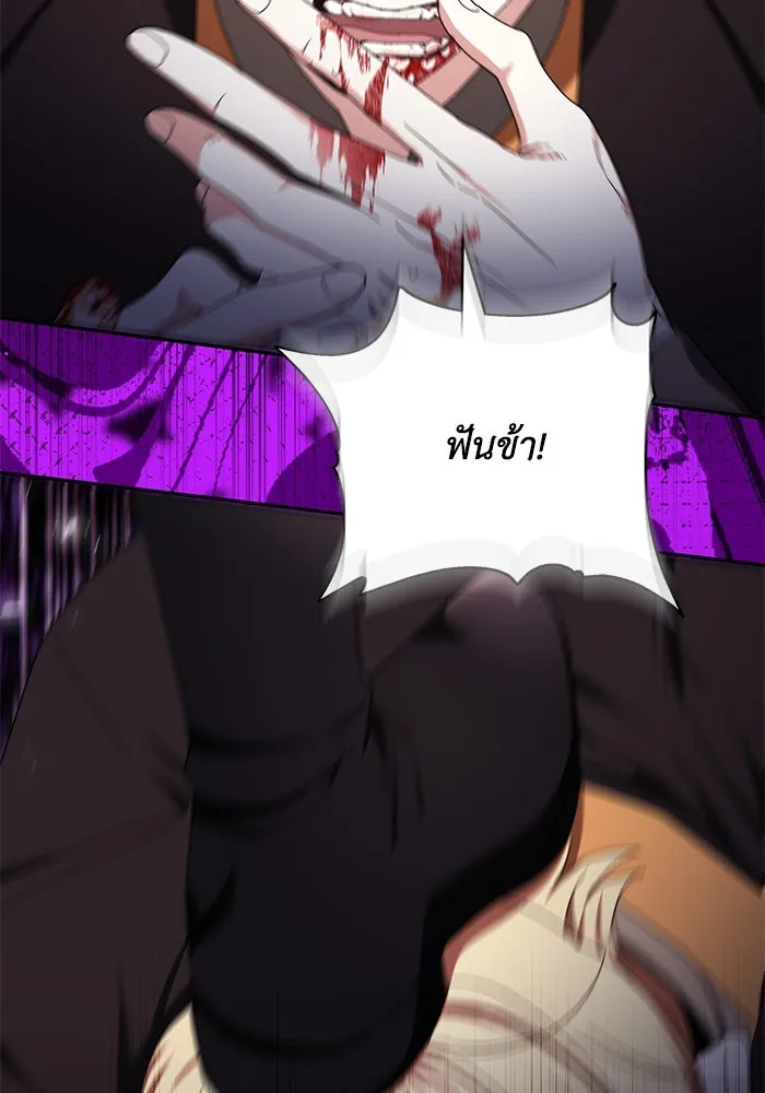 ย้อนเวลาพลิกชะตาทายาท ตอนที่ 14 รูปที่ 85