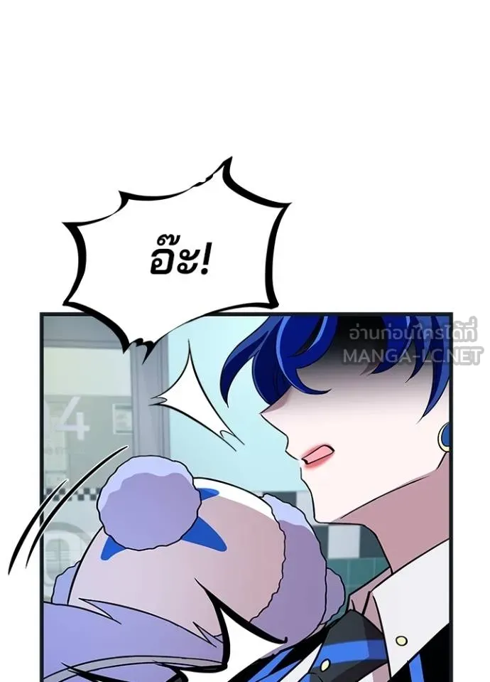 Villain to kill ตอนที่ 171 รูปที่ 109