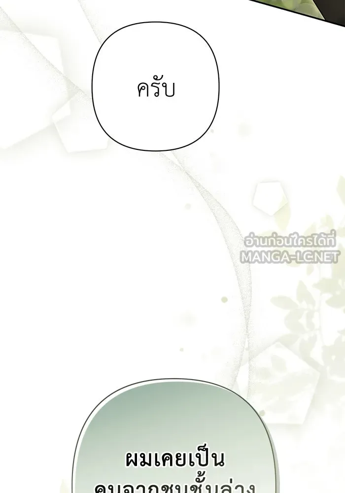 เกมรักด่านสุดท้ายจับนายพระเอก ตอนที่ 18 รูปที่ 33