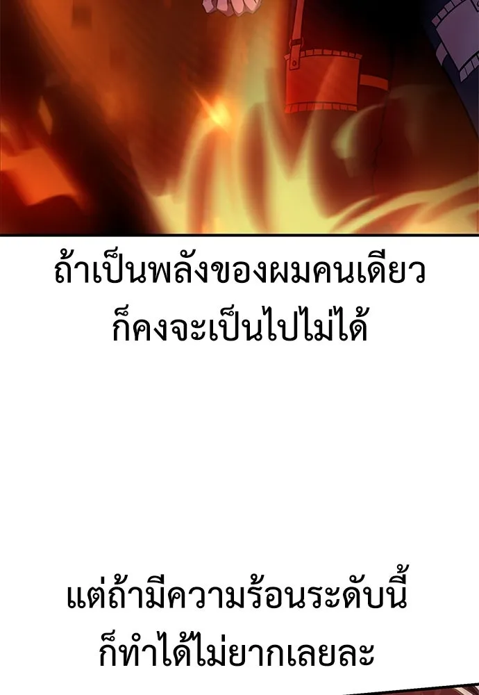 ไอ้เพลเยอร์นั่น ฉันฆ่ามันเอง ตอนที่ 79 รูปที่ 67
