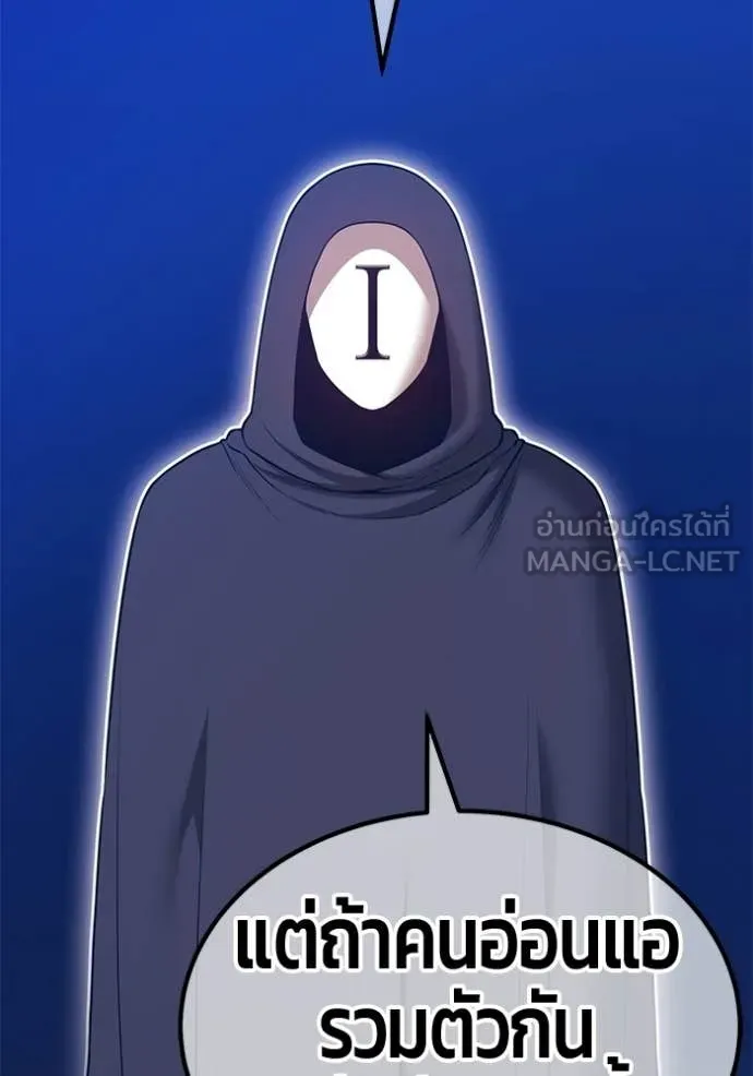 +99 ท่อนไม้ ตอนที่ 174 รูปที่ 159