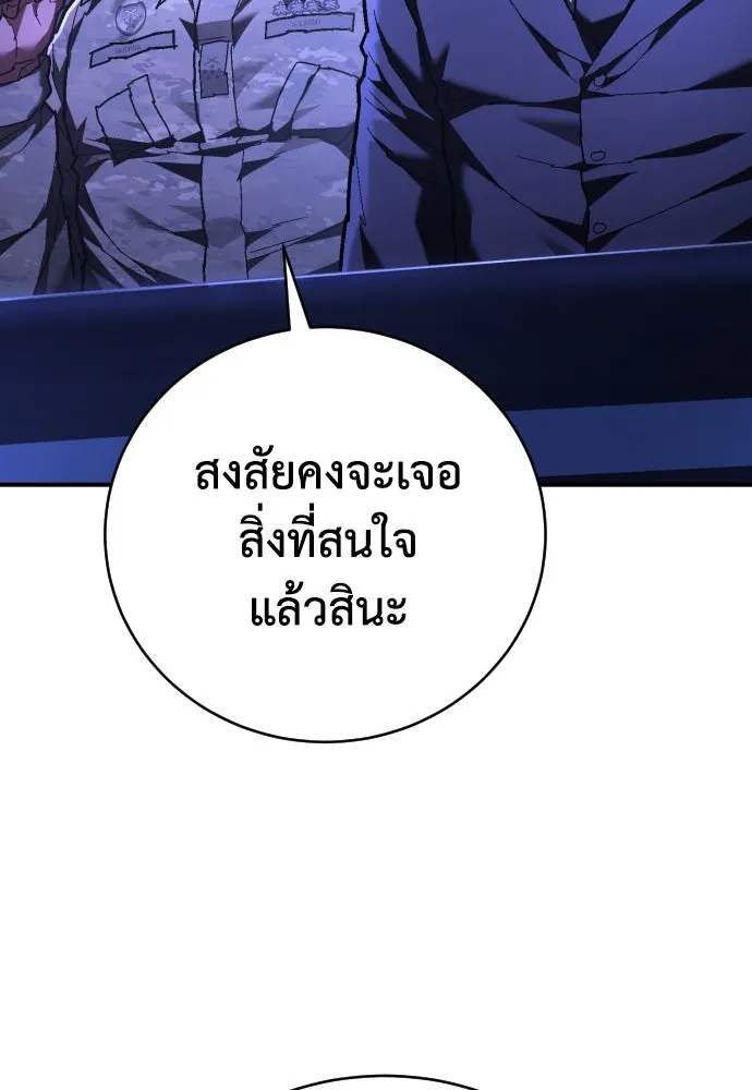 เพชฌฆาตลงทัณฑ์ ตอนที่ 30 รูปที่ 56
