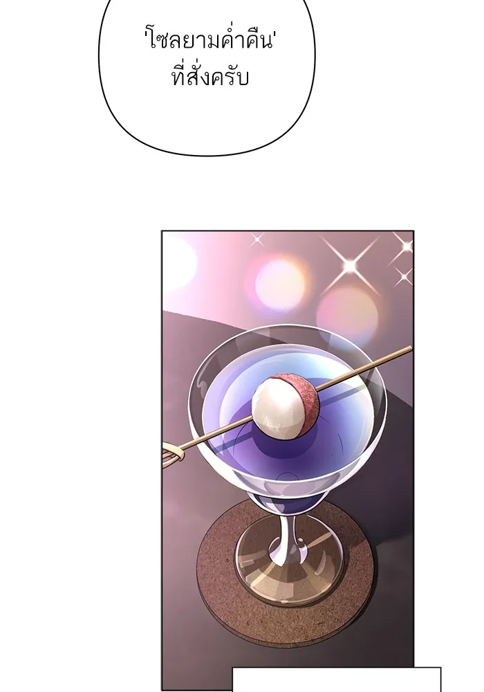 ความรักของอิซอบ ตอนที่ 8 รูปที่ 32