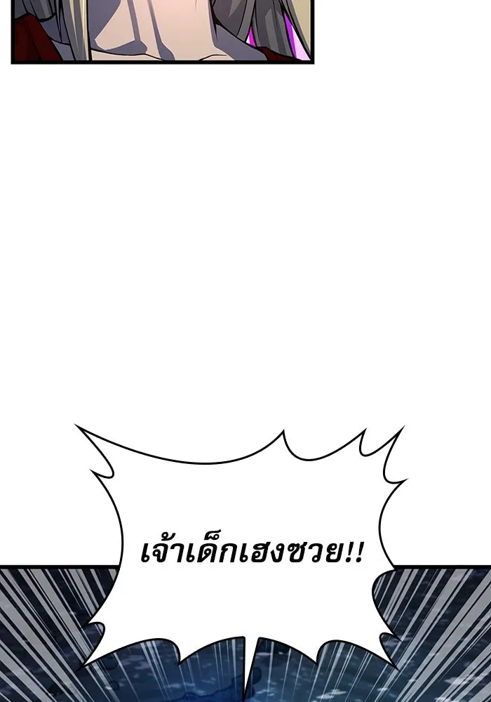 ลับลางลวง ตอนที่ 48 กู่ (2) รูปที่ 52