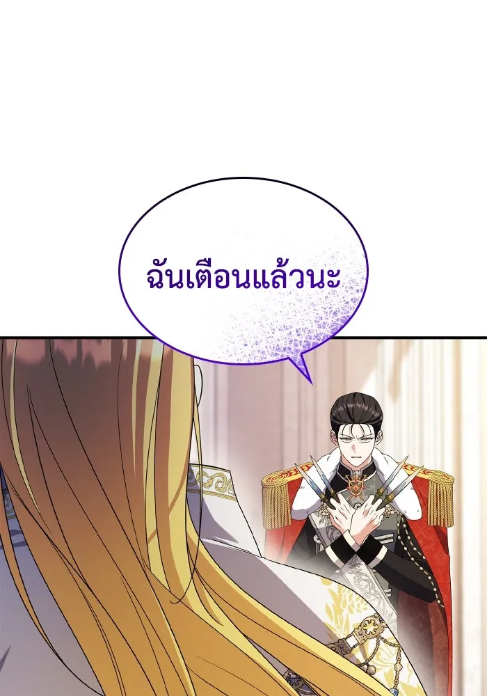 ทำแบบนี้ไม่ได้เพคะ องค์ชาย ตอนที่ 83 รูปที่ 68