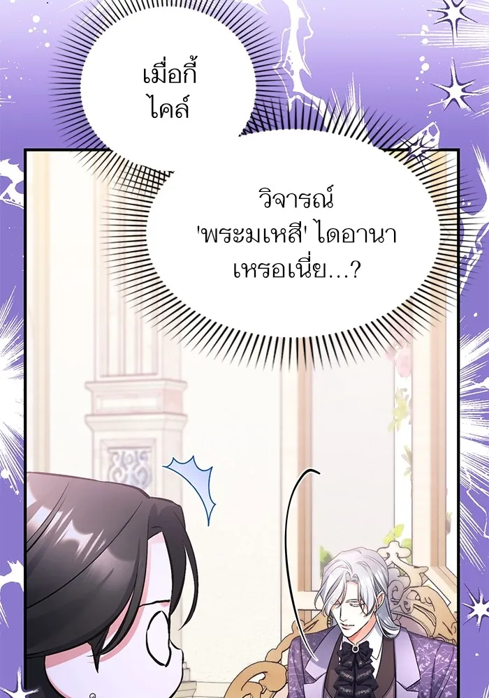 แด่ตัวละครโปรดที่ถูกทิ้ง ตอนที่ 51 รูปที่ 109