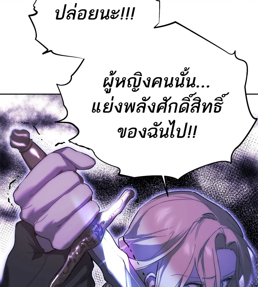 ทางหลุดพ้นของนักบุญลวง ตอนที่ 1 รูปที่ 133