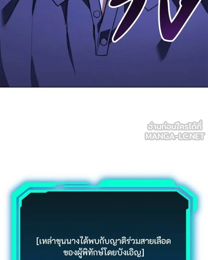 โทษที พื้นที่นี้ ตอนที่ 46 รูปที่ 3