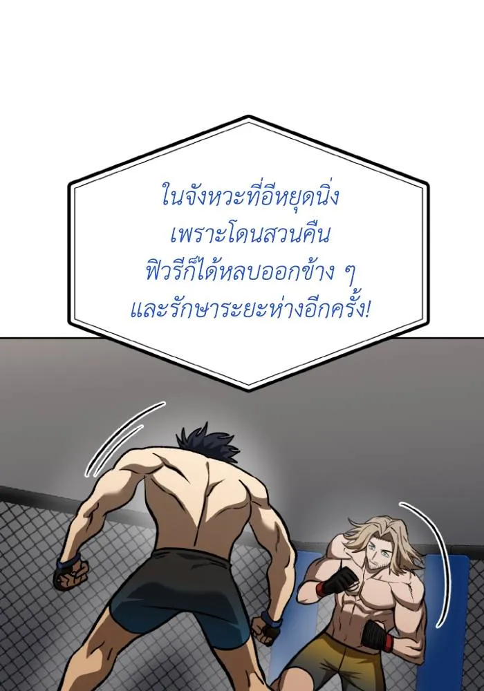 ราชาแห่งอ็อกทากอน ตอนที่ 122 รูปที่ 17