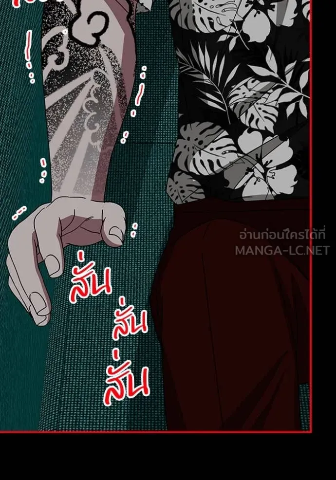 ฉันเนี่ยนะ ตอนที่ 38 รูปที่ 76