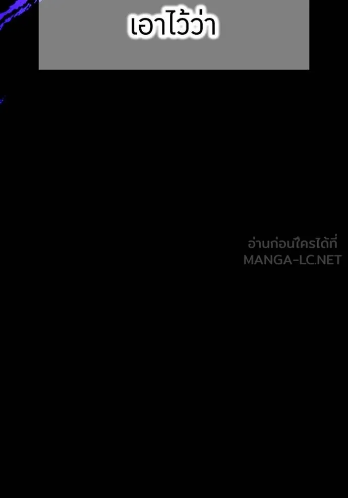 ฮันเตอร์สกิลโกง ตอนที่ 38 รูปที่ 45