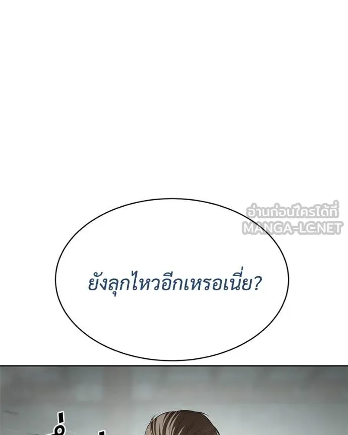 Baek XX ตอนที่ 122 รูปที่ 145