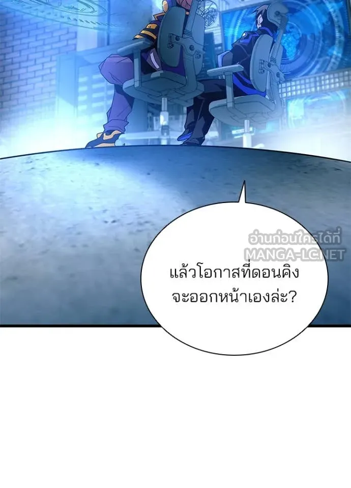 Villain to kill ตอนที่ 190 รูปที่ 64