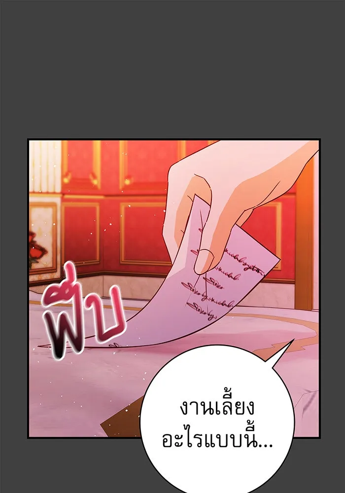 นางร้ายที่ไหนจะมีคุณธรรม ตอนที่ 40 รูปที่ 58
