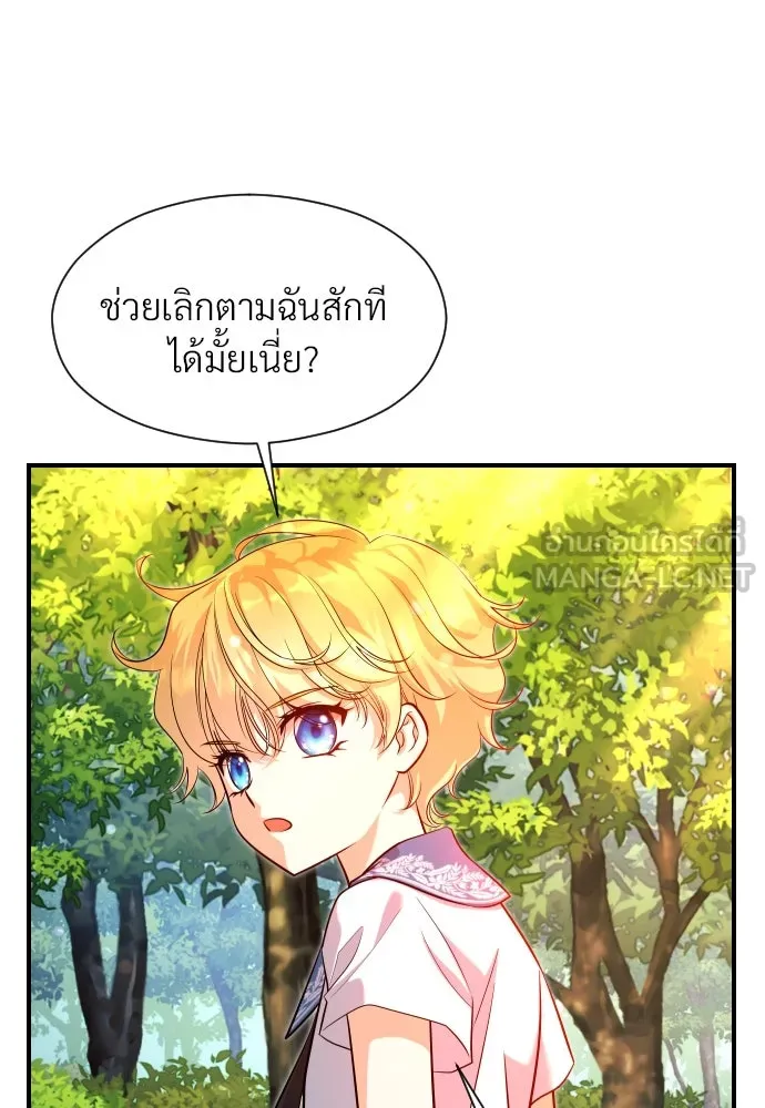 จักรพรรดิคลั่งรักที่เด็กกว่าฉันพันปี ตอนที่ 9 รูปที่ 45