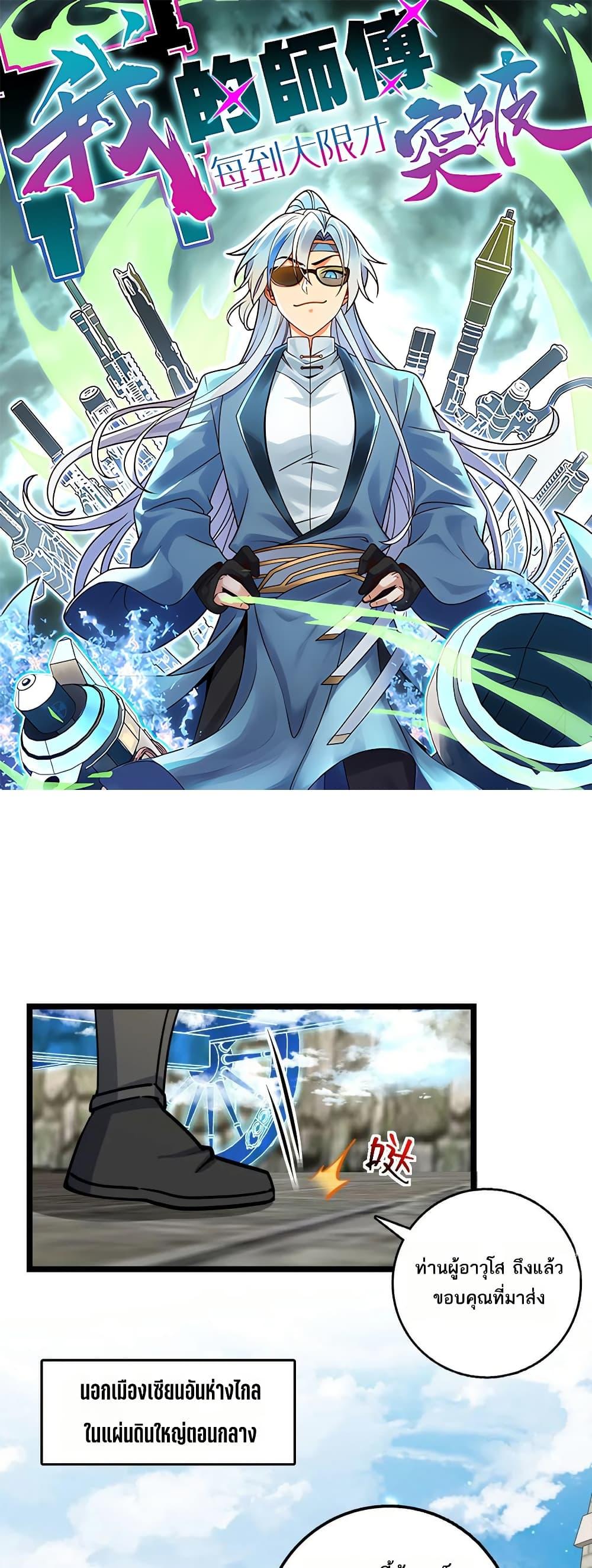 Manga-lc-com อ่านมังงะ อ่านการ์ตูน ออนไลน์ ฟรี My Master Only Breaks Through Every Time the Limit Is Reached ตอนที่ 1 2 3 4 5 6 7 8 9 10 11 12 13 14 ฟรี ไม่มีโฆษณา Manga-lc - อ่าน มังงะ อ่าน การ์ตูน ออนไลน์ อ่านมังงะ ฟรี