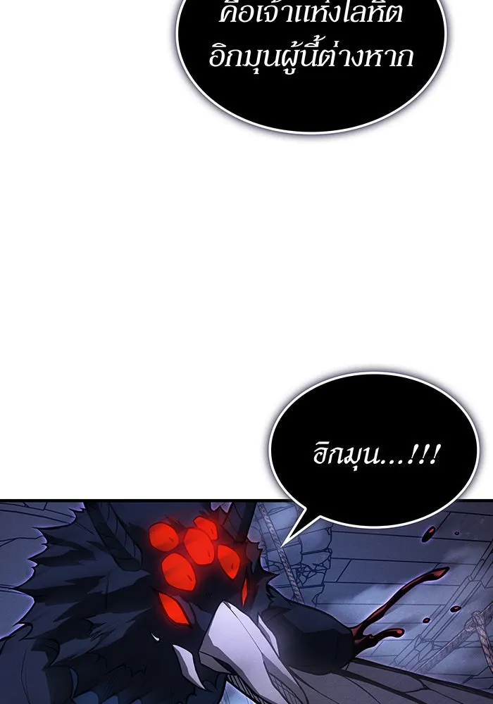 เกิดใหม่พร้อมพลังแห่งราชัน ตอนที่ 112 รูปที่ 131