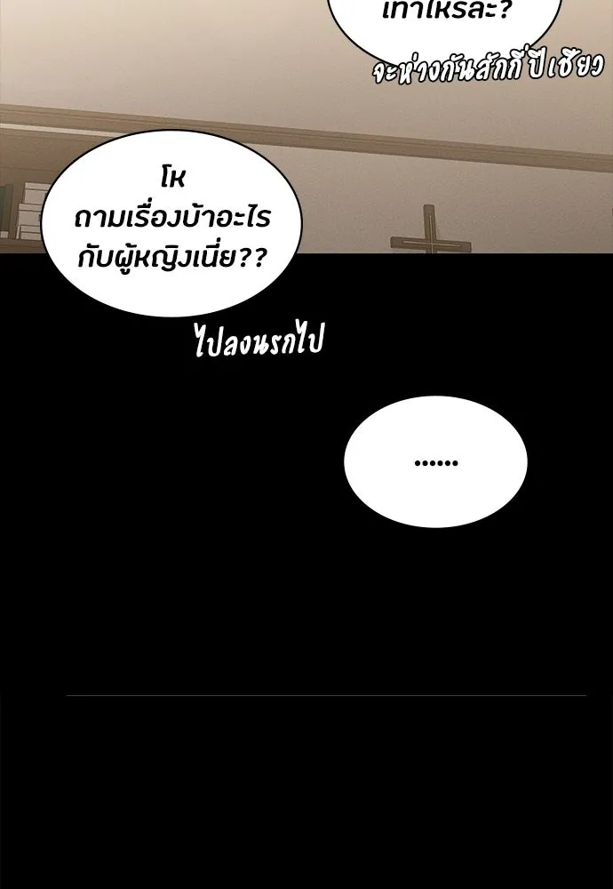 มือสังหารพันธุ์อมตะ ตอนที่ 94 รูปที่ 35