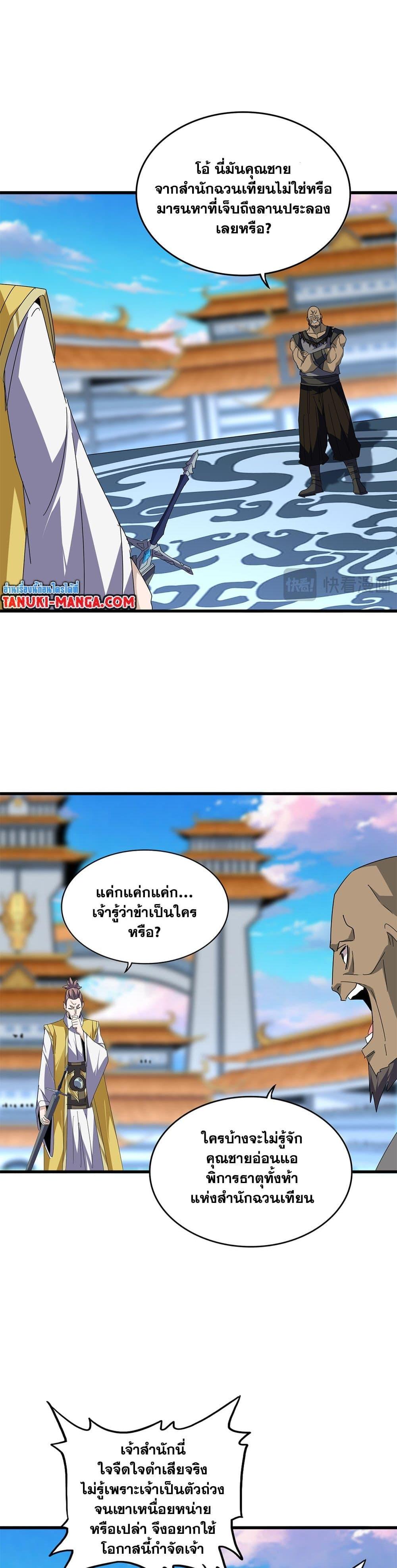 Manga-lc-com อ่านมังงะ อ่านการ์ตูน ออนไลน์ ฟรี Magic Emperor ตอนที่ 1 2 3 4 5 6 7 8 9 10 11 12 13 14 ฟรี ไม่มีโฆษณา Manga-lc - อ่าน มังงะ อ่าน การ์ตูน ออนไลน์ อ่านมังงะ ฟรี