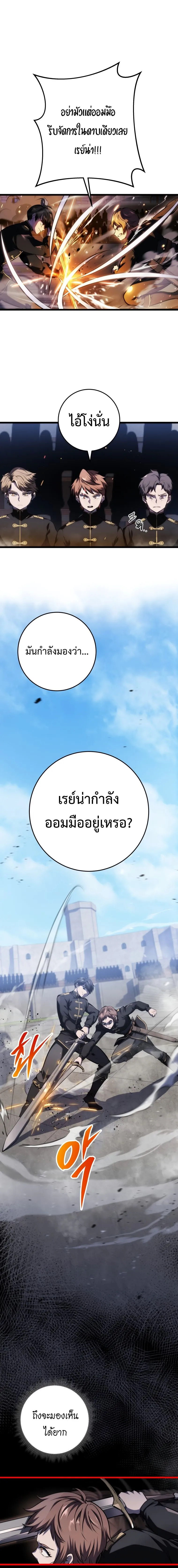 A Dragonslayer_s Peerless Regression ผ_พ_ช_ตม_งกรหวนค_นมาล_างแค_น ตอนที่ ตอนที่ 5 รูปที่ 10