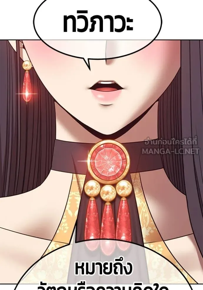 +99 ท่อนไม้ ตอนที่ 195 รูปที่ 339