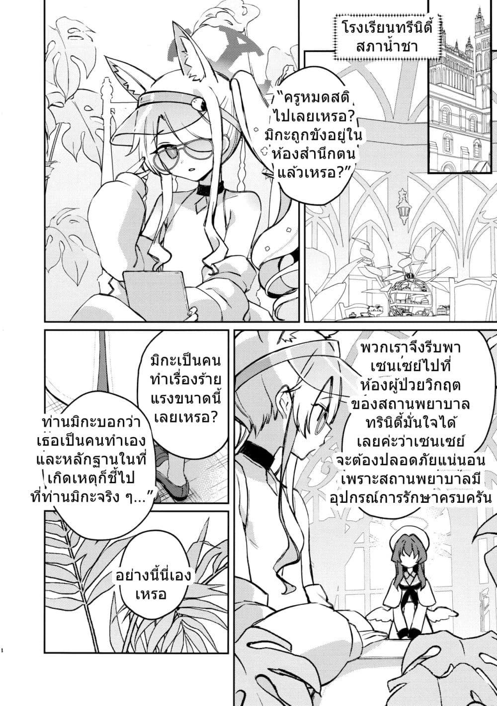 Manga-lc-com อ่านมังงะ อ่านการ์ตูน ออนไลน์ ฟรี Blue Archive Magical Reisa’s Magic is Physical! By Koruri ตอนที่ 1 2 3 4 5 6 7 8 9 10 11 12 13 14 ฟรี ไม่มีโฆษณา Manga-lc - อ่าน มังงะ อ่าน การ์ตูน ออนไลน์ อ่านมังงะ ฟรี