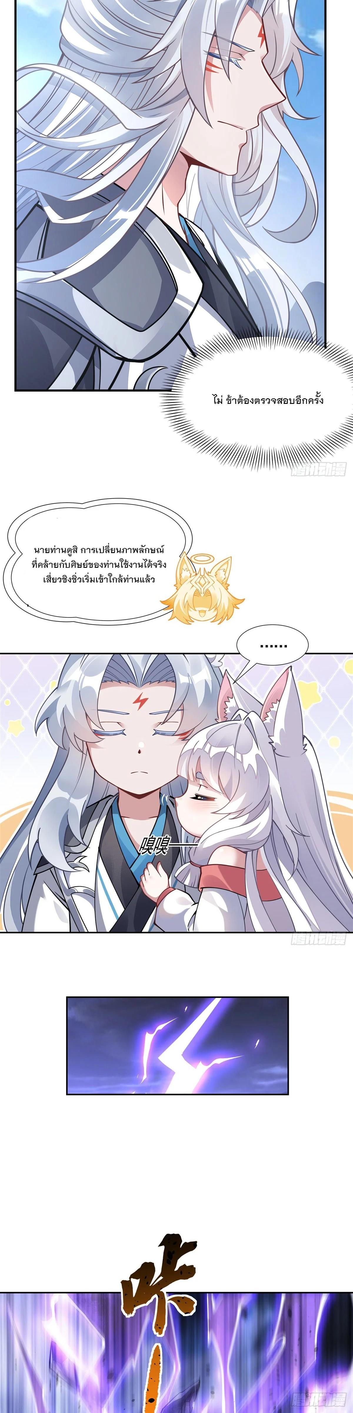 Manga-lc-com อ่านมังงะ อ่านการ์ตูน ออนไลน์ ฟรี My Female Disciples are all Future Masters of the Heavens ตอนที่ 1 2 3 4 5 6 7 8 9 10 11 12 13 14 ฟรี ไม่มีโฆษณา Manga-lc - อ่าน มังงะ อ่าน การ์ตูน ออนไลน์ อ่านมังงะ ฟรี