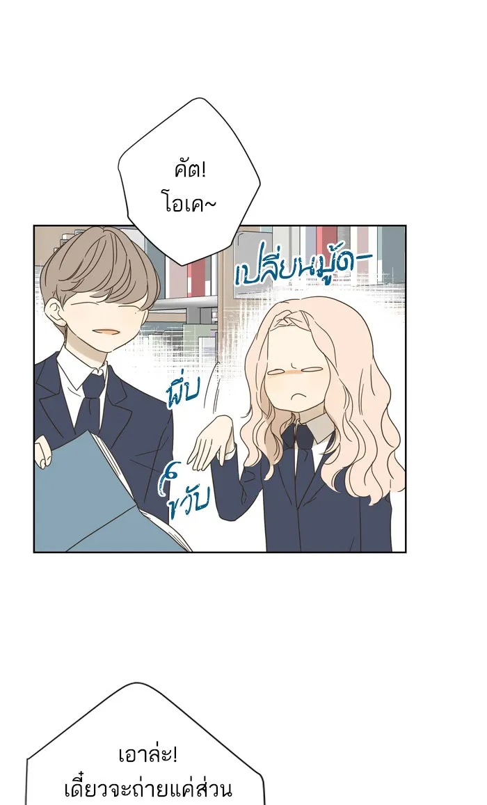 ฉันมันร้าย หรือเพราะโลกไม่น่ารัก ตอนที่ 79 รูปที่ 46