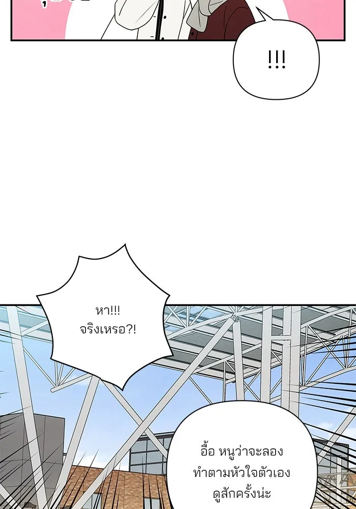 ปุลโซราได้เวลาดัง ตอนที่ 56 รูปที่ 64