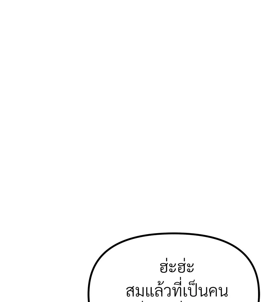 จอมเวทคนเลี้ยงแกะ ตอนที่ 18 รูปที่ 190